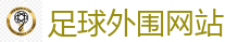 世界杯外围 - 2026世界杯(FIFA WorldCUP)中国竞彩指定平台